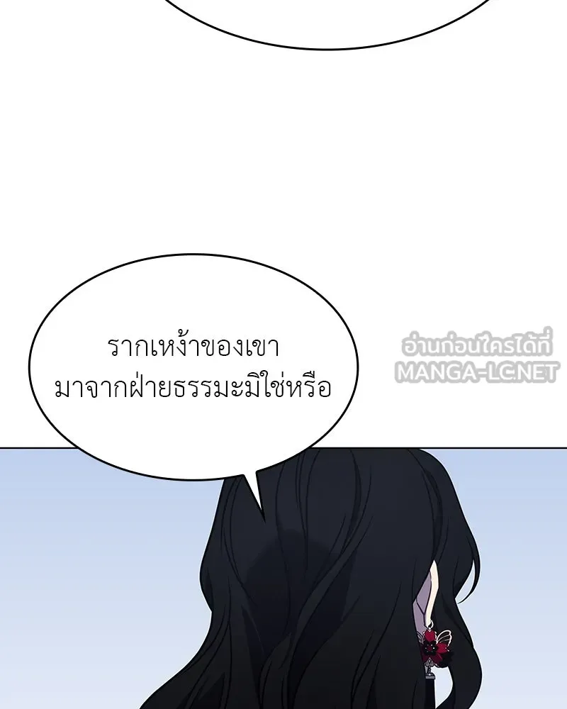 I Reincarnated As the Crazed Heir ตอนที่ 102 30
