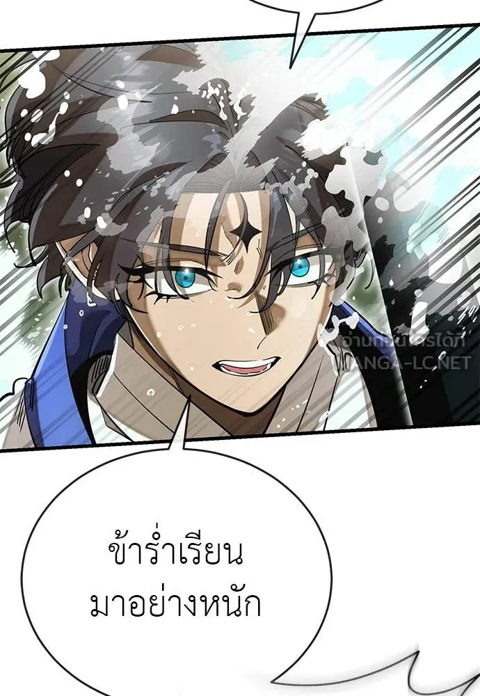 Reincarnation Path of The Underworld King ตอนที่ 102 31