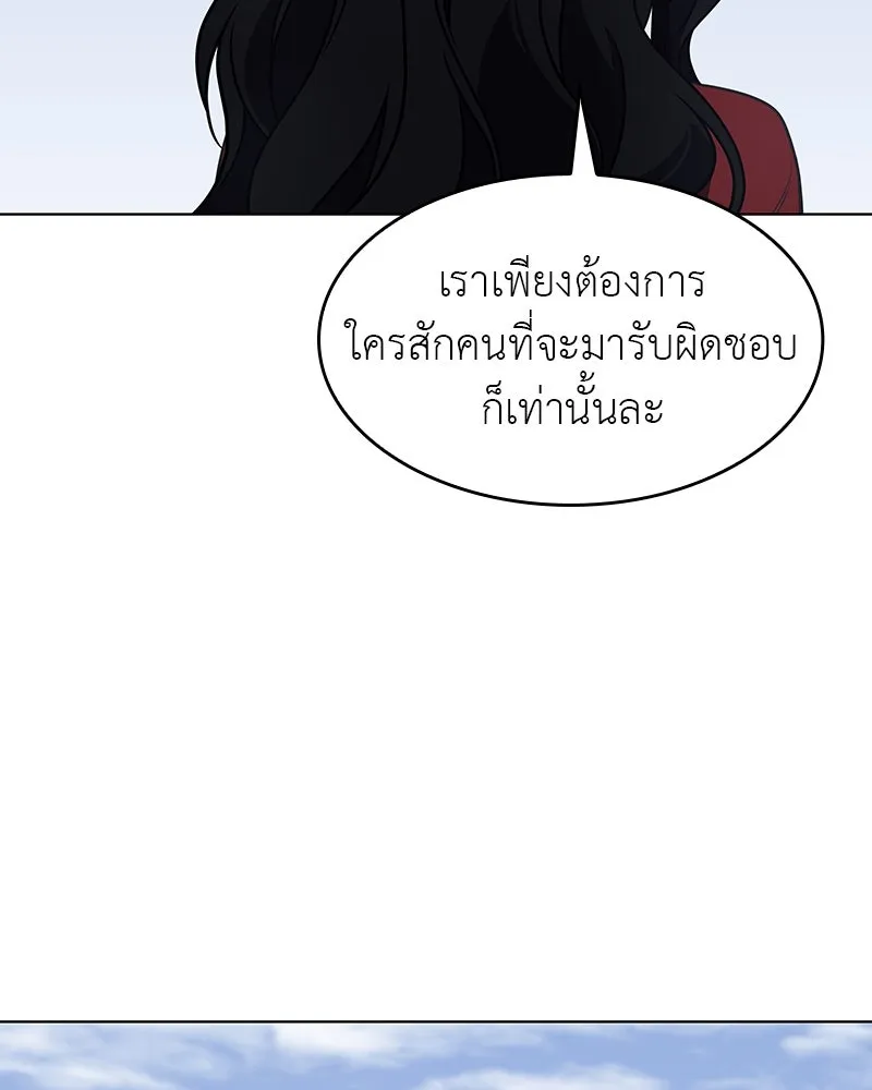 I Reincarnated As the Crazed Heir ตอนที่ 102 31