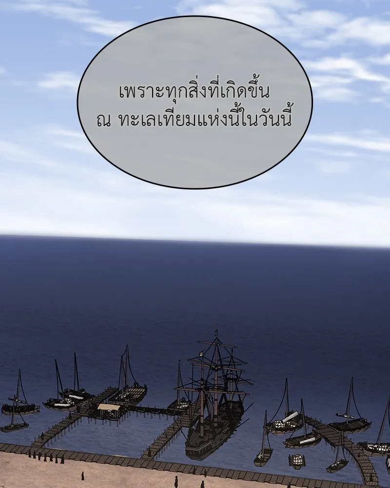 I Reincarnated As the Crazed Heir ตอนที่ 102 32