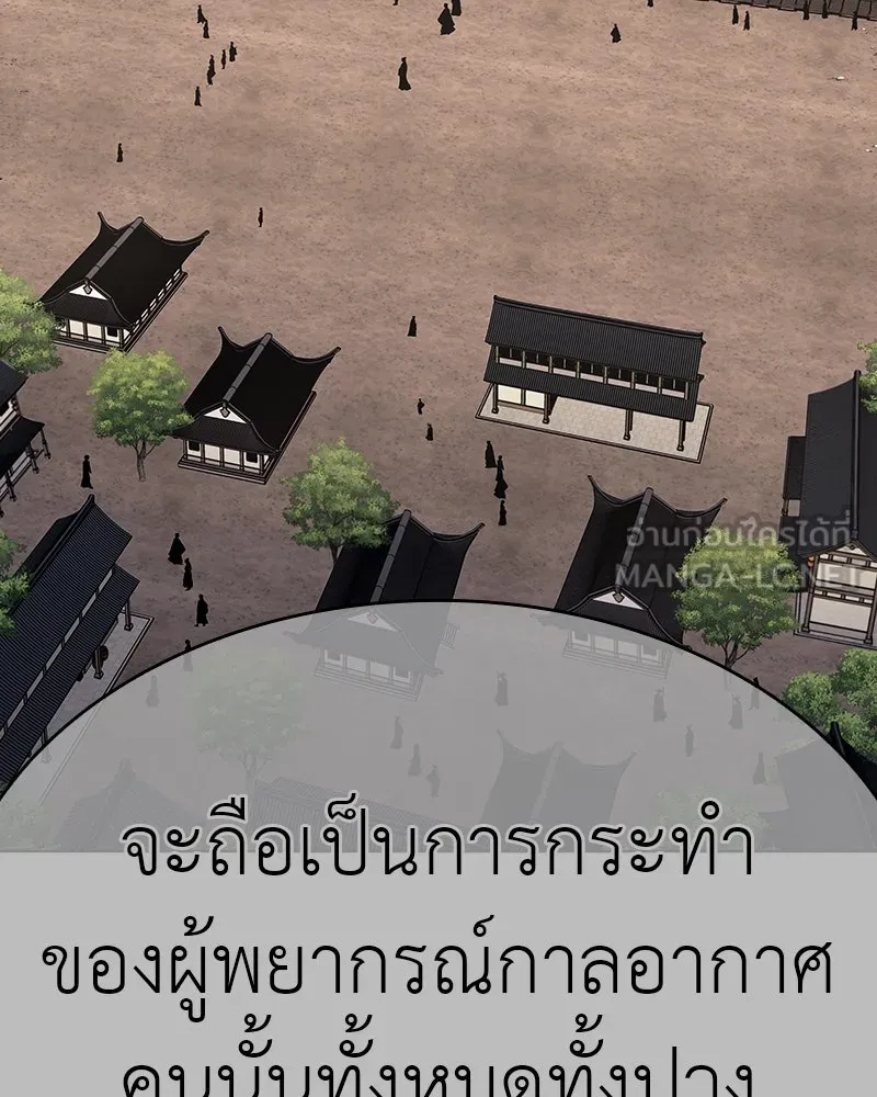 I Reincarnated As the Crazed Heir ตอนที่ 102 33