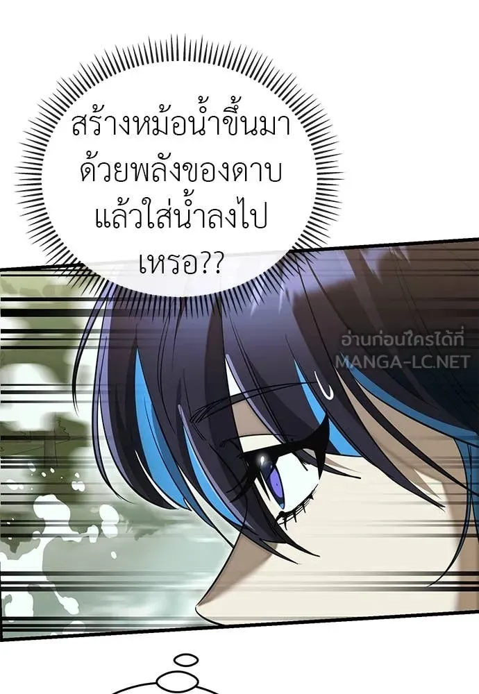 Reincarnation Path of The Underworld King ตอนที่ 102 36