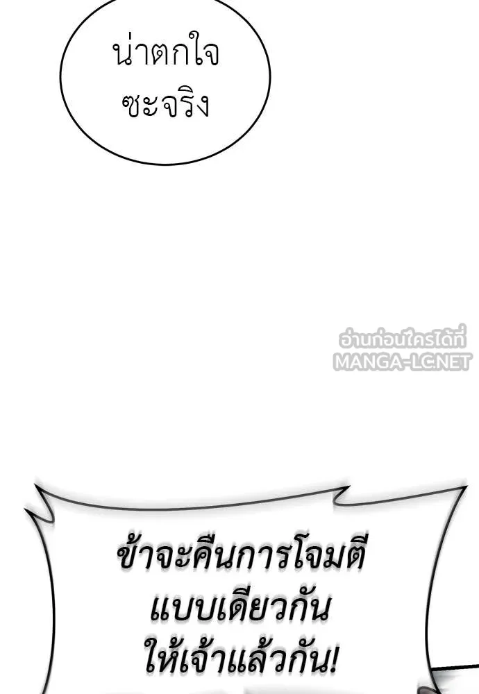Reincarnation Path of The Underworld King ตอนที่ 102 37