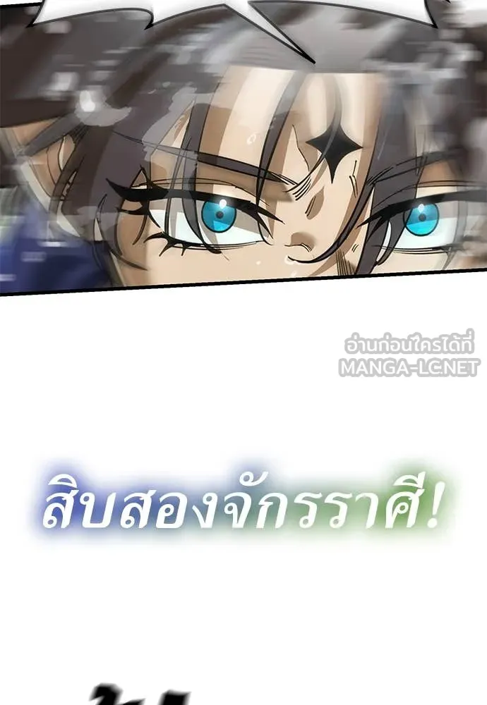 Reincarnation Path of The Underworld King ตอนที่ 102 38