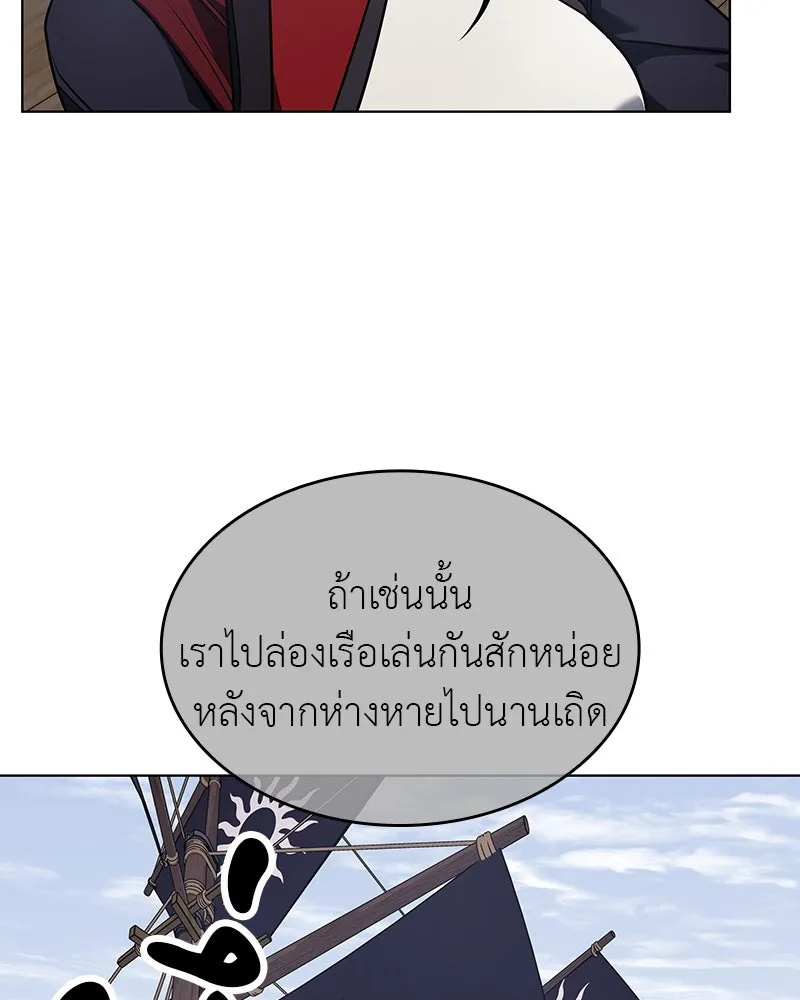 I Reincarnated As the Crazed Heir ตอนที่ 102 38