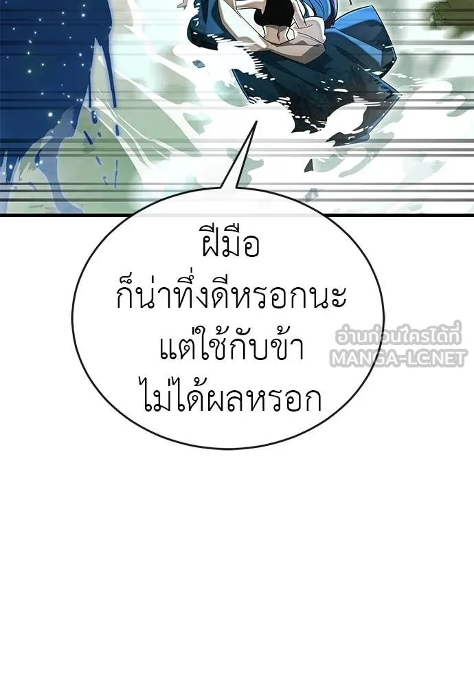 Reincarnation Path of The Underworld King ตอนที่ 102 43