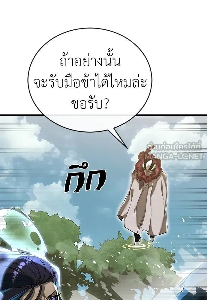Reincarnation Path of The Underworld King ตอนที่ 102 44
