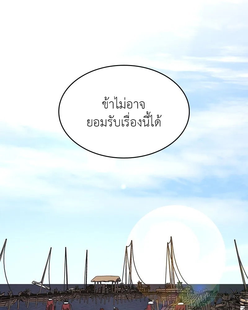 I Reincarnated As the Crazed Heir ตอนที่ 102 46
