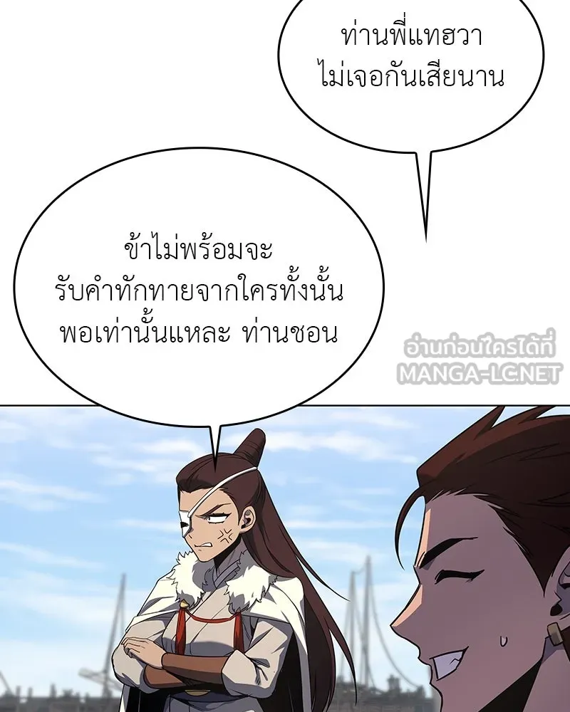 I Reincarnated As the Crazed Heir ตอนที่ 102 48
