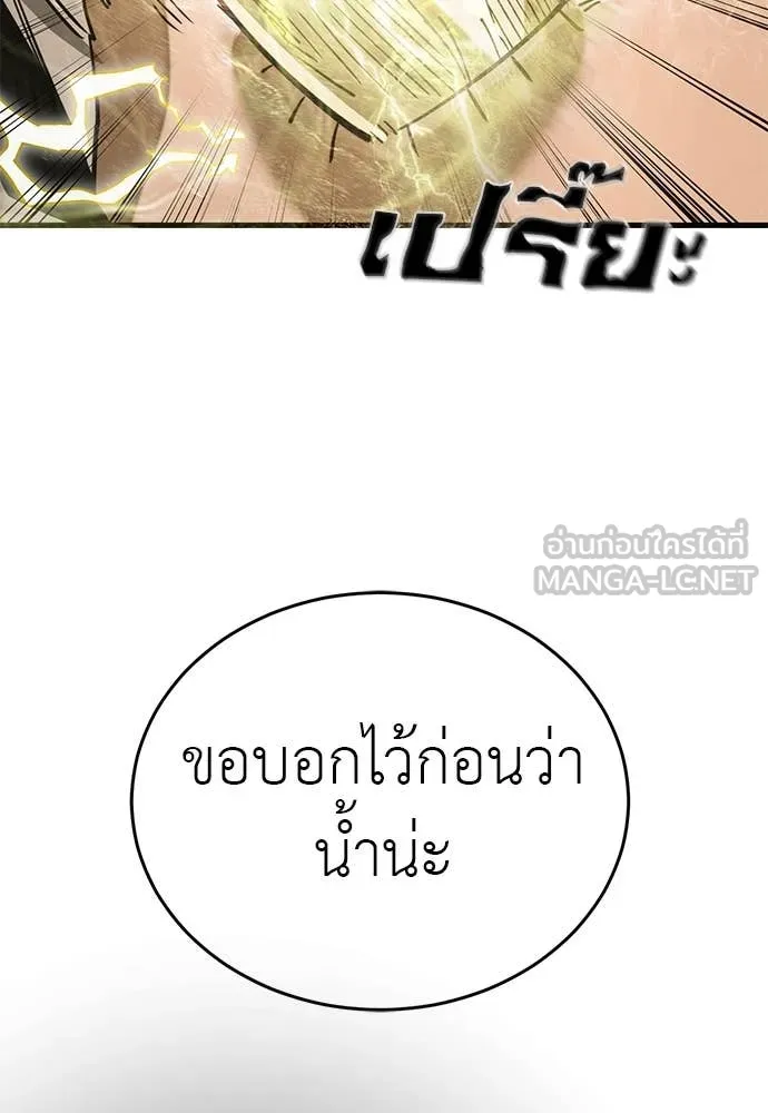 Reincarnation Path of The Underworld King ตอนที่ 102 49