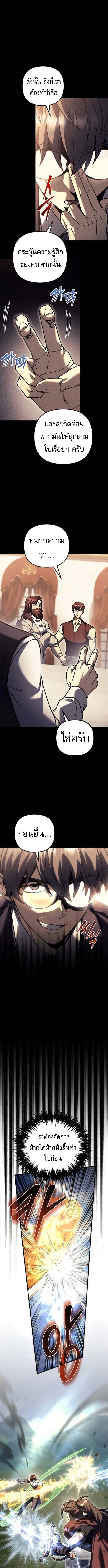 Regressor of the Fallen family ตอนที่ 102 5