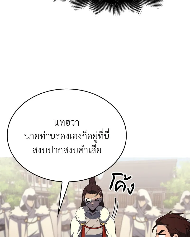 I Reincarnated As the Crazed Heir ตอนที่ 102 50