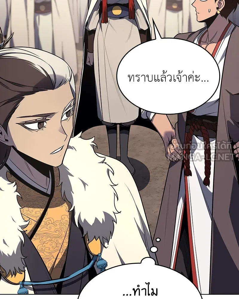 I Reincarnated As the Crazed Heir ตอนที่ 102 51