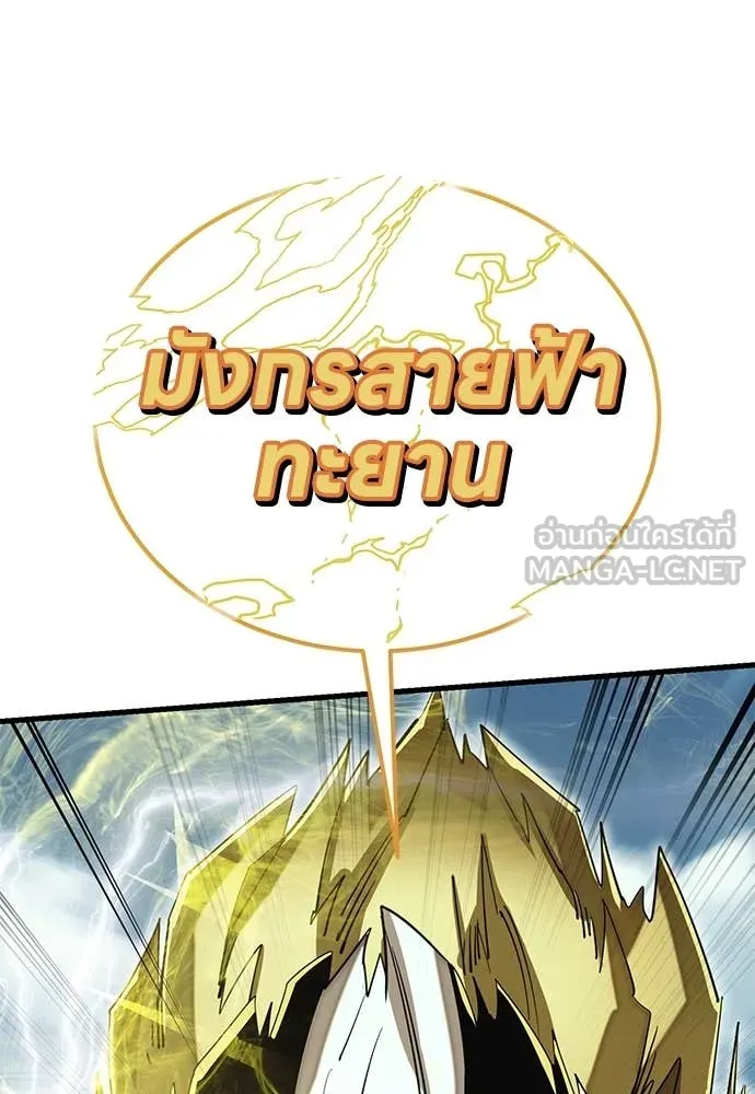 Reincarnation Path of The Underworld King ตอนที่ 102 53