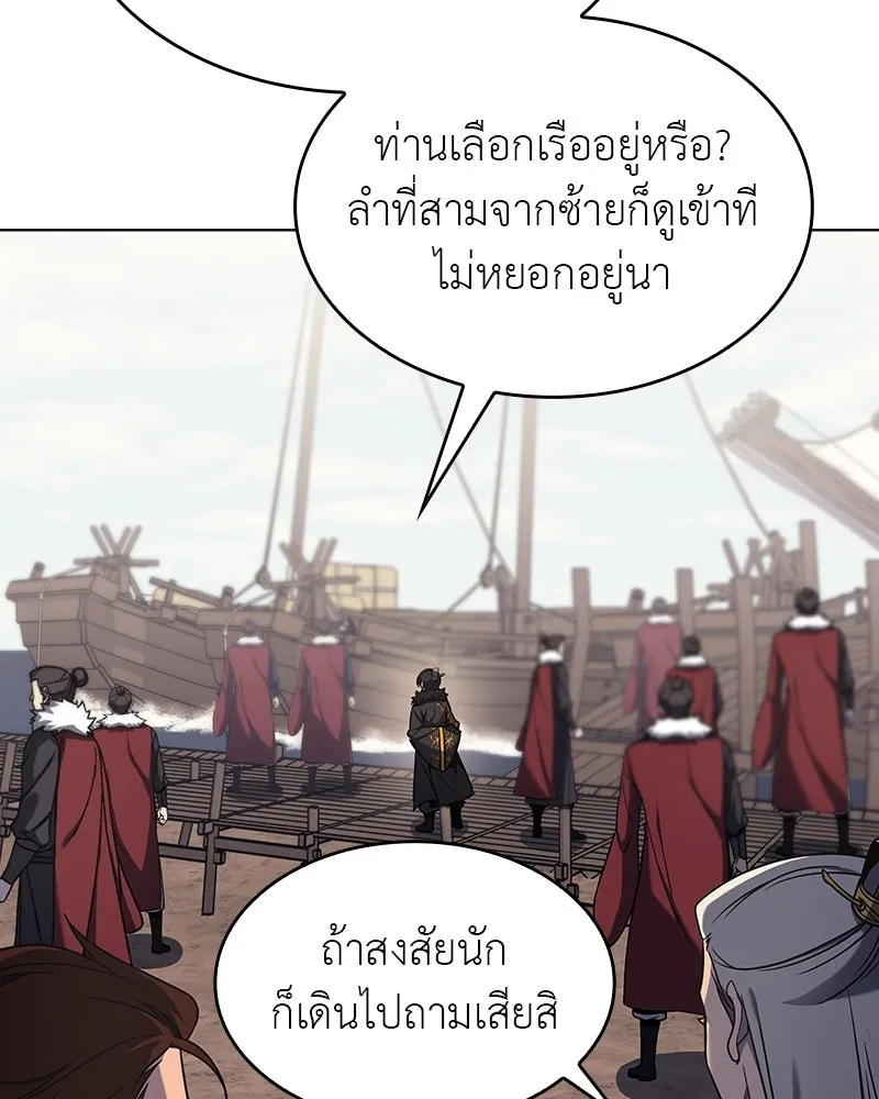 I Reincarnated As the Crazed Heir ตอนที่ 102 53