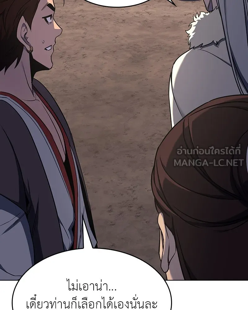 I Reincarnated As the Crazed Heir ตอนที่ 102 54