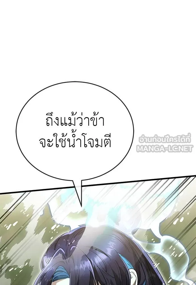 Reincarnation Path of The Underworld King ตอนที่ 102 55