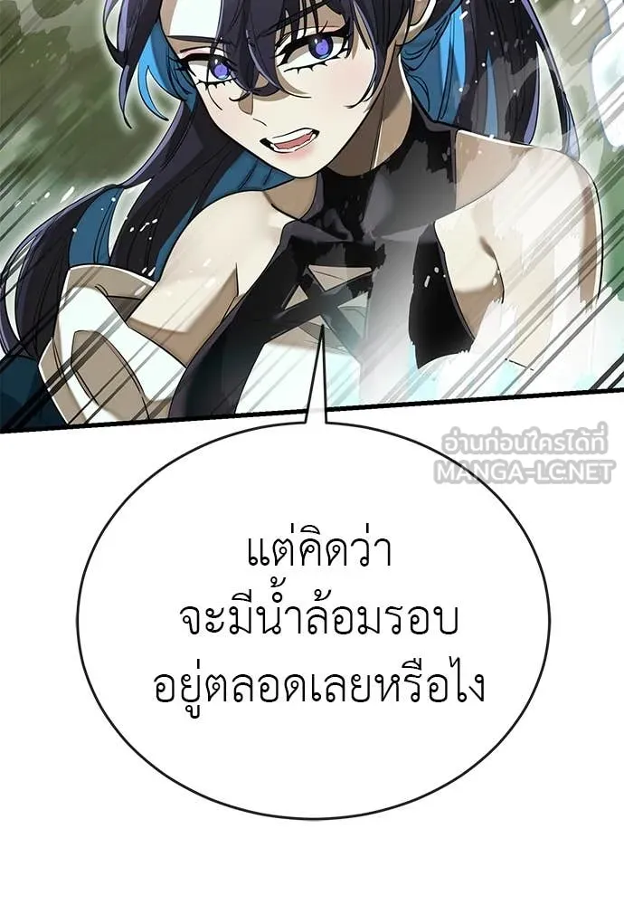 Reincarnation Path of The Underworld King ตอนที่ 102 56