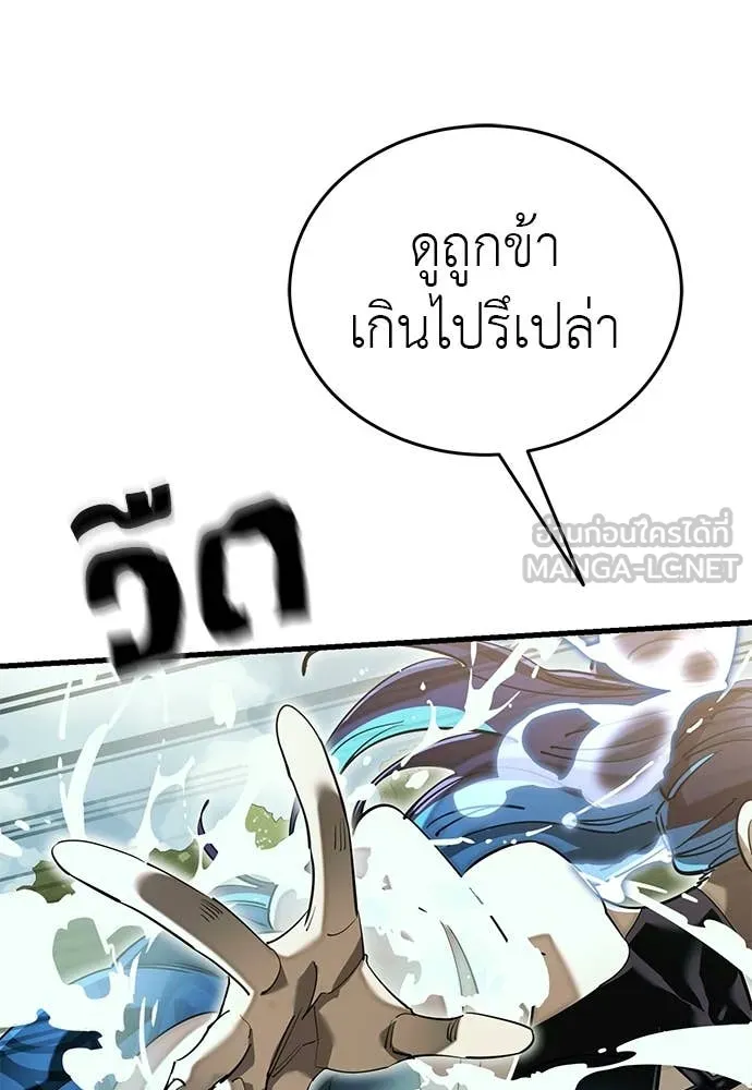 Reincarnation Path of The Underworld King ตอนที่ 102 57