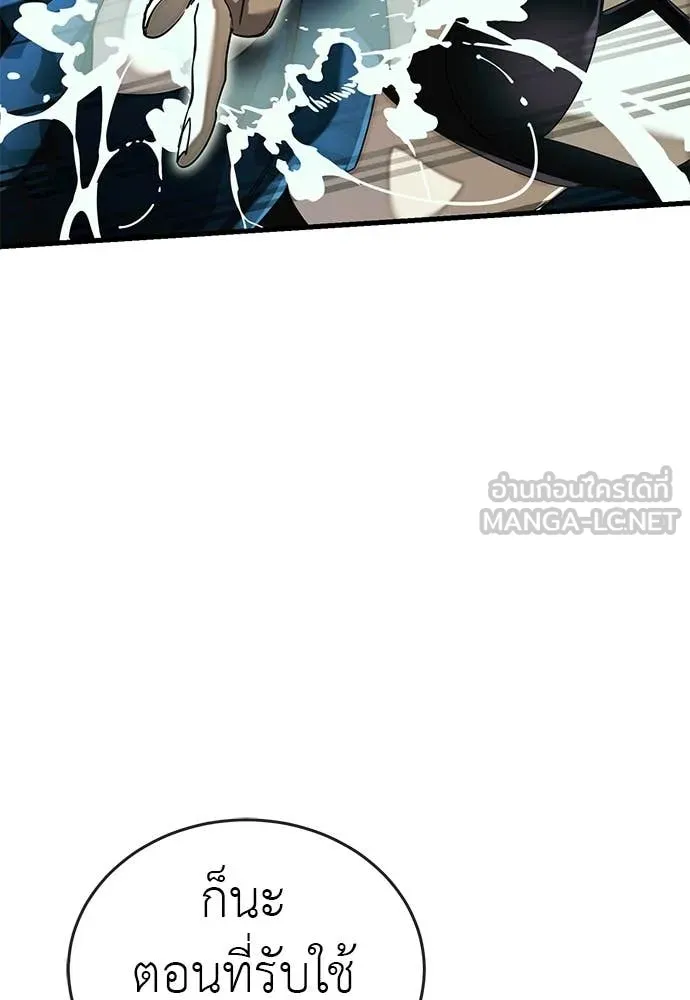 Reincarnation Path of The Underworld King ตอนที่ 102 58