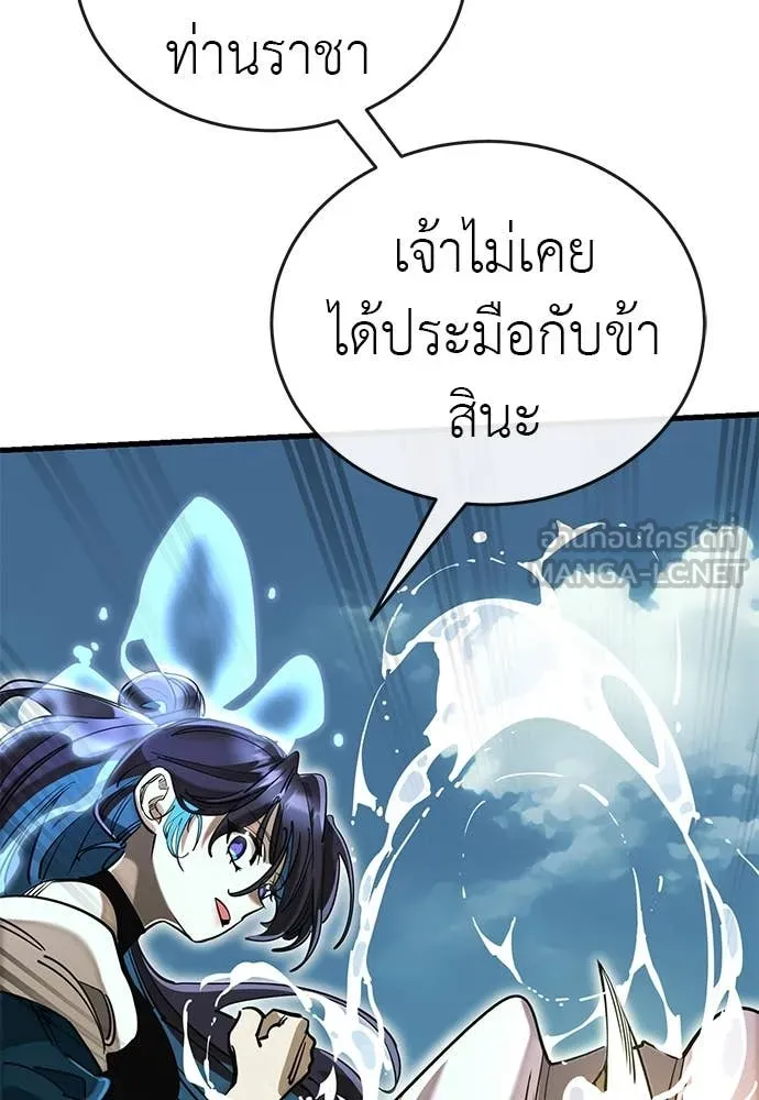 Reincarnation Path of The Underworld King ตอนที่ 102 59
