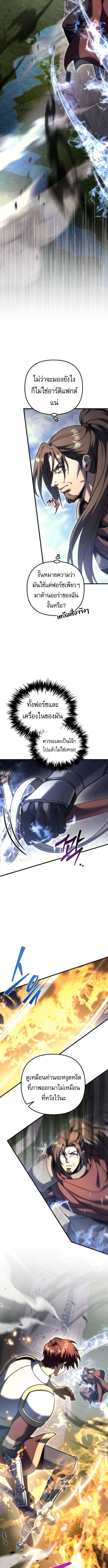 Regressor of the Fallen family ตอนที่ 102 6