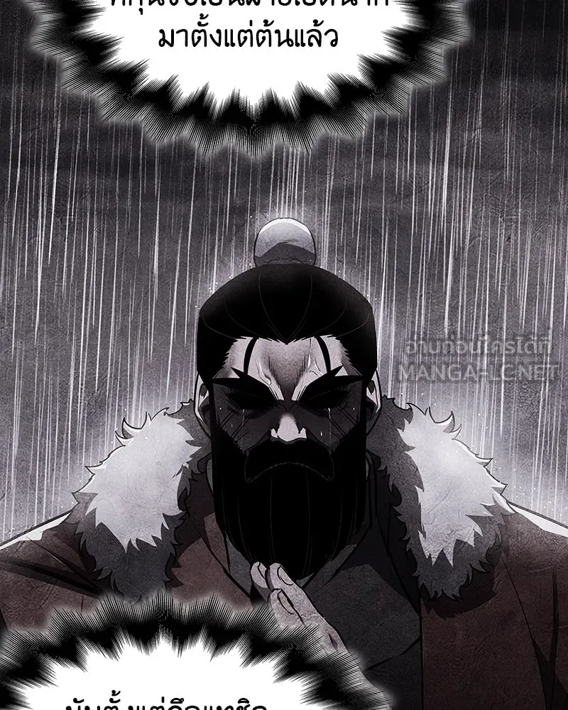 I Reincarnated As the Crazed Heir ตอนที่ 102 60