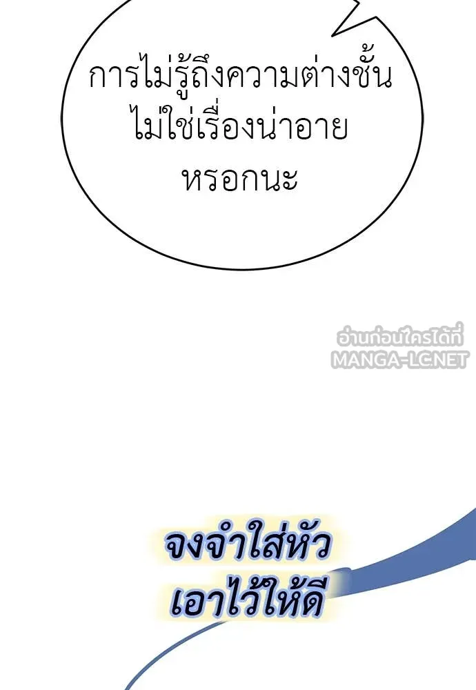 Reincarnation Path of The Underworld King ตอนที่ 102 61