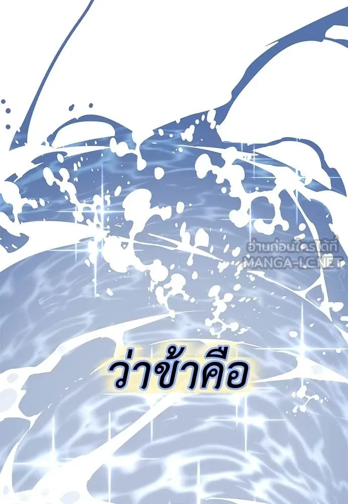 Reincarnation Path of The Underworld King ตอนที่ 102 62