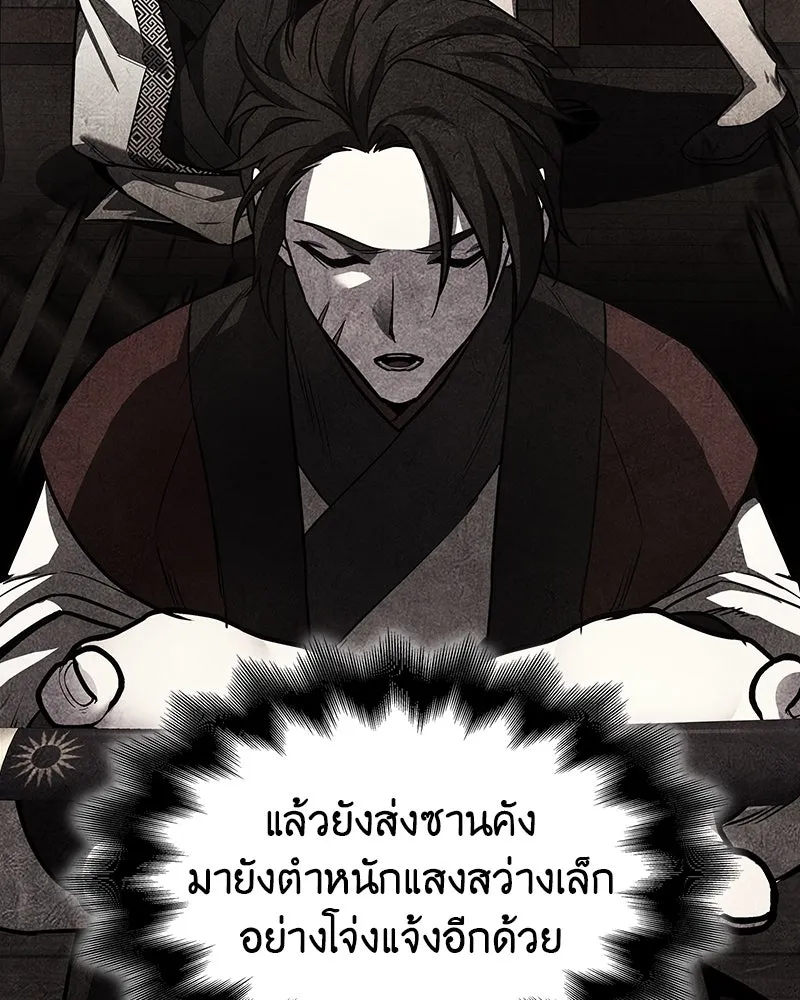I Reincarnated As the Crazed Heir ตอนที่ 102 62