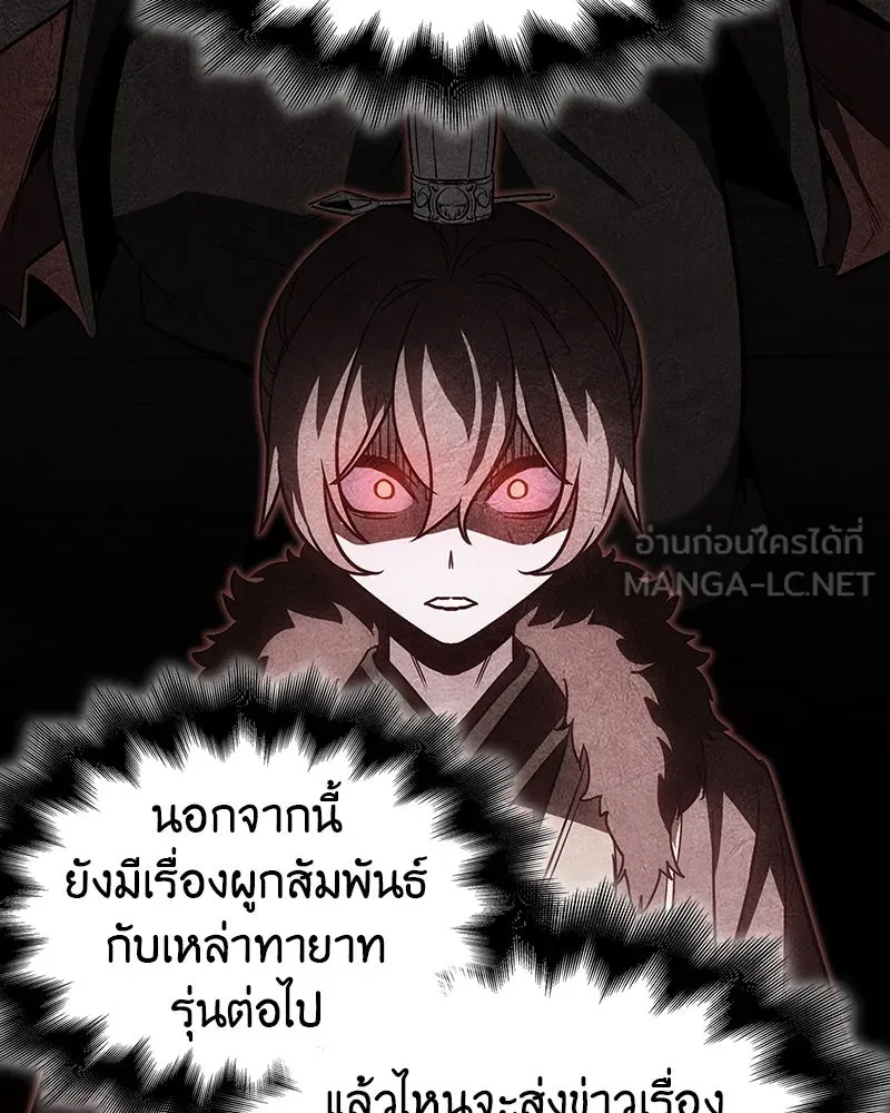 I Reincarnated As the Crazed Heir ตอนที่ 102 63