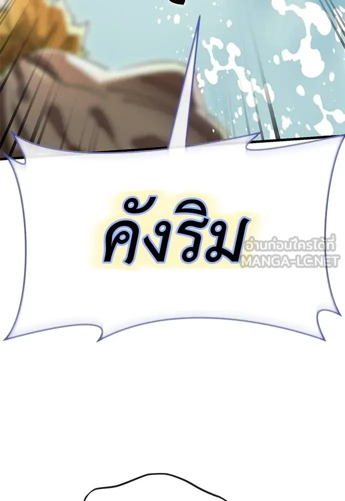 Reincarnation Path of The Underworld King ตอนที่ 102 64