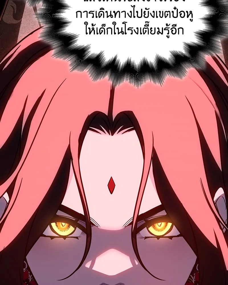 I Reincarnated As the Crazed Heir ตอนที่ 102 64