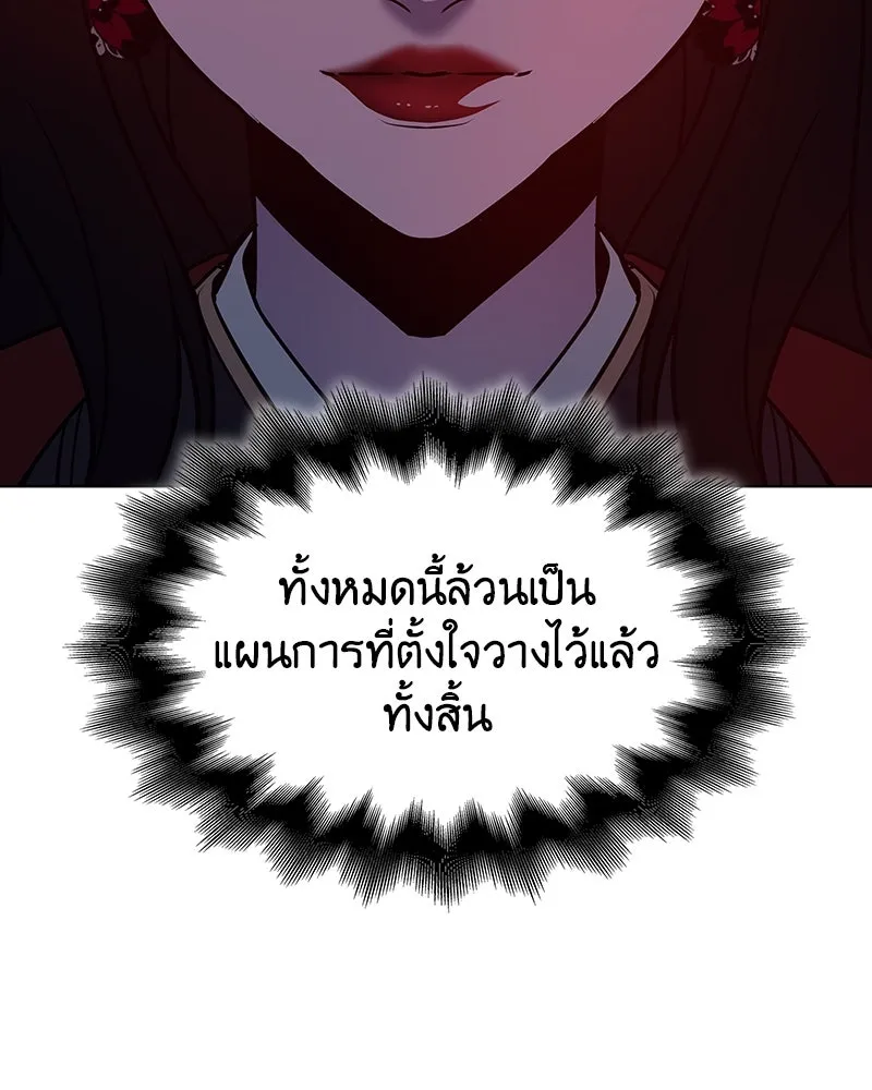 I Reincarnated As the Crazed Heir ตอนที่ 102 65
