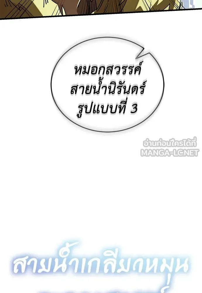 Reincarnation Path of The Underworld King ตอนที่ 102 66