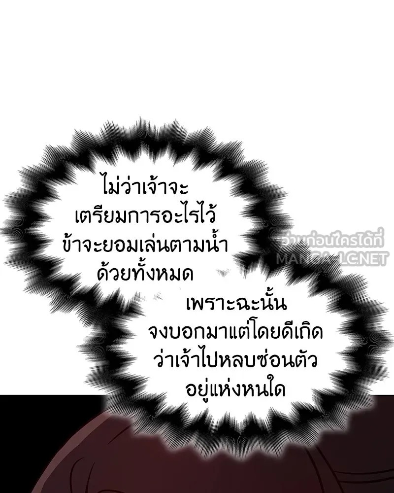 I Reincarnated As the Crazed Heir ตอนที่ 102 66