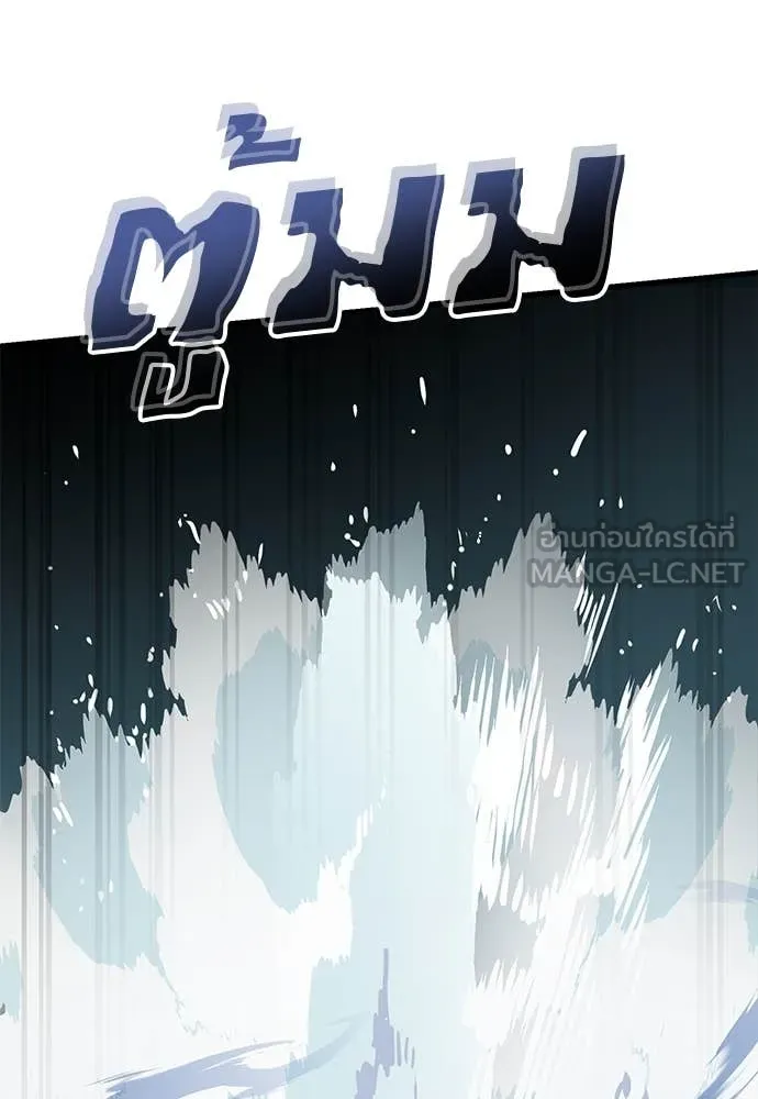 Reincarnation Path of The Underworld King ตอนที่ 102 69