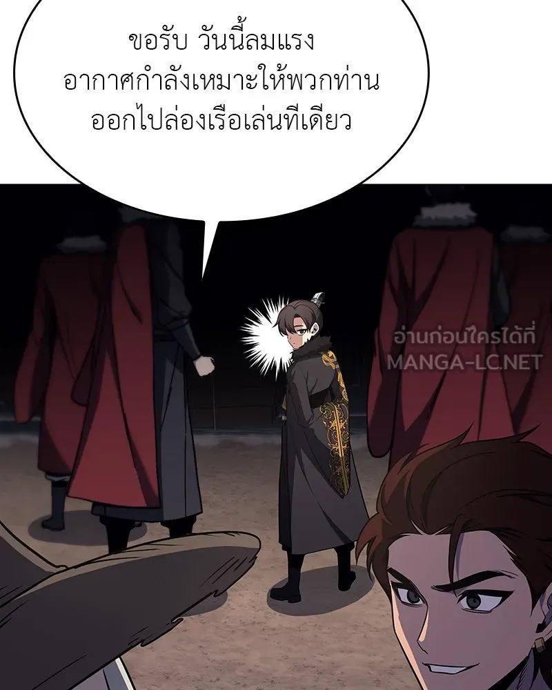 I Reincarnated As the Crazed Heir ตอนที่ 102 69