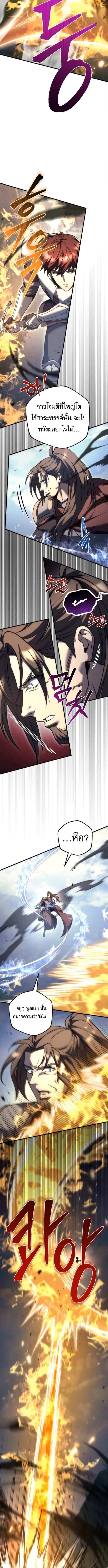 Regressor of the Fallen family ตอนที่ 102 7