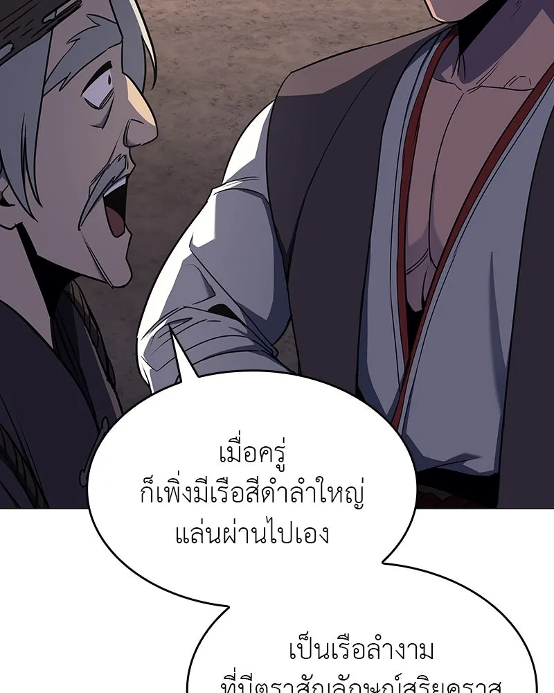 I Reincarnated As the Crazed Heir ตอนที่ 102 70