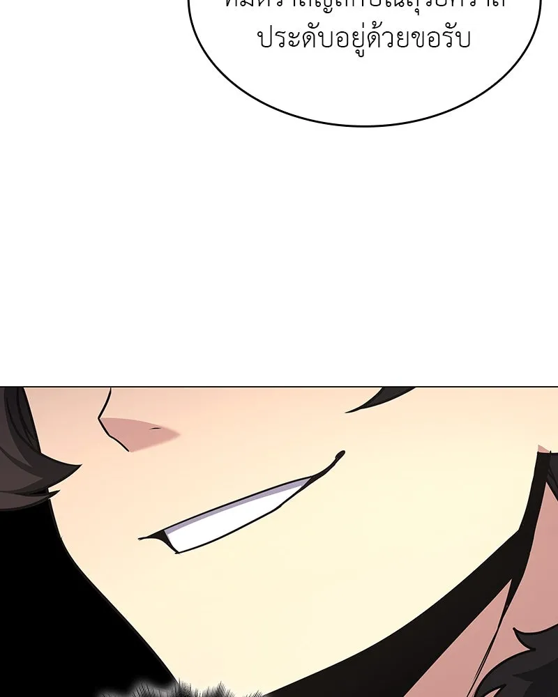 I Reincarnated As the Crazed Heir ตอนที่ 102 71