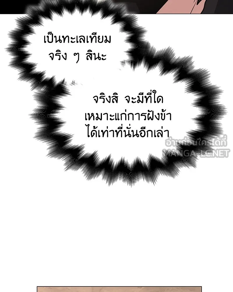I Reincarnated As the Crazed Heir ตอนที่ 102 72