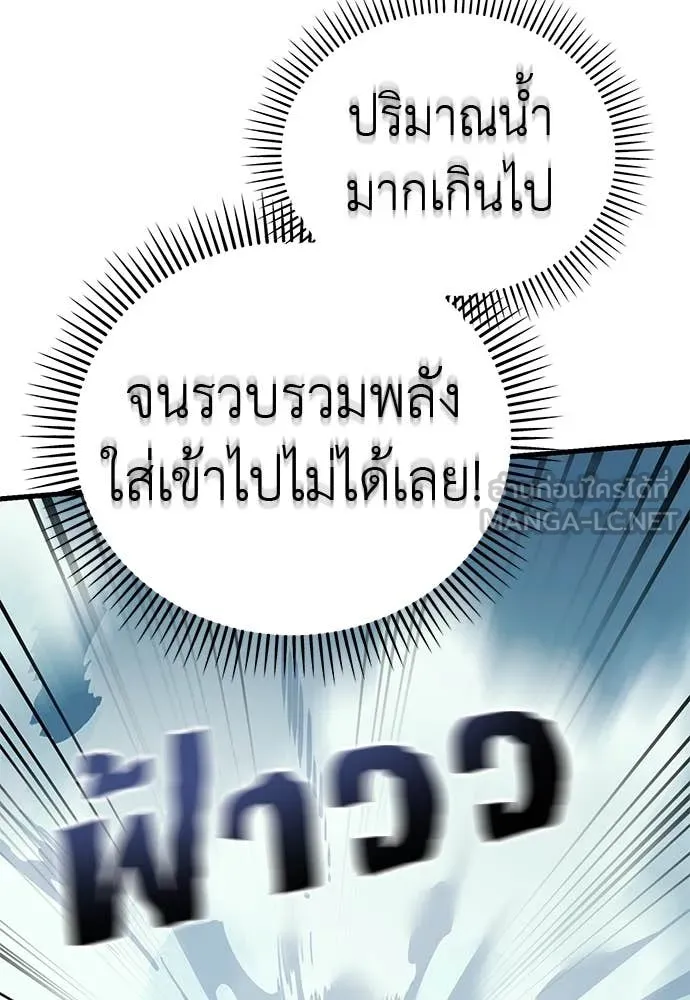 Reincarnation Path of The Underworld King ตอนที่ 102 73