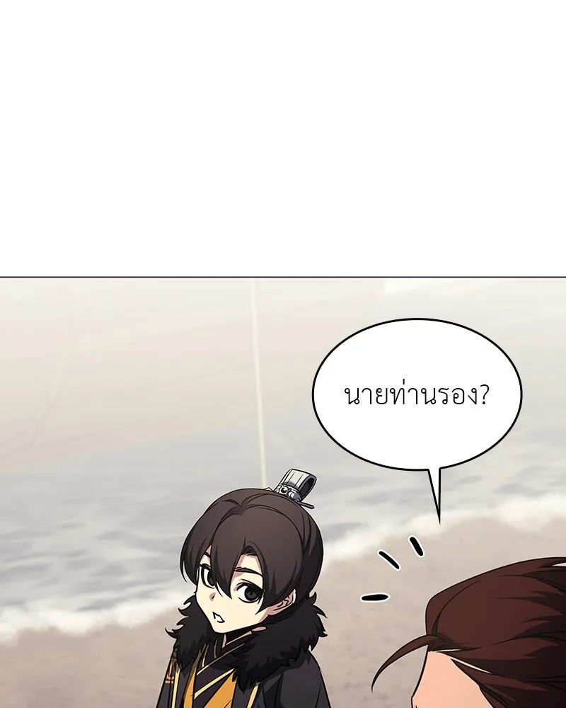 I Reincarnated As the Crazed Heir ตอนที่ 102 74