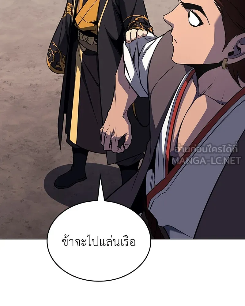 I Reincarnated As the Crazed Heir ตอนที่ 102 75
