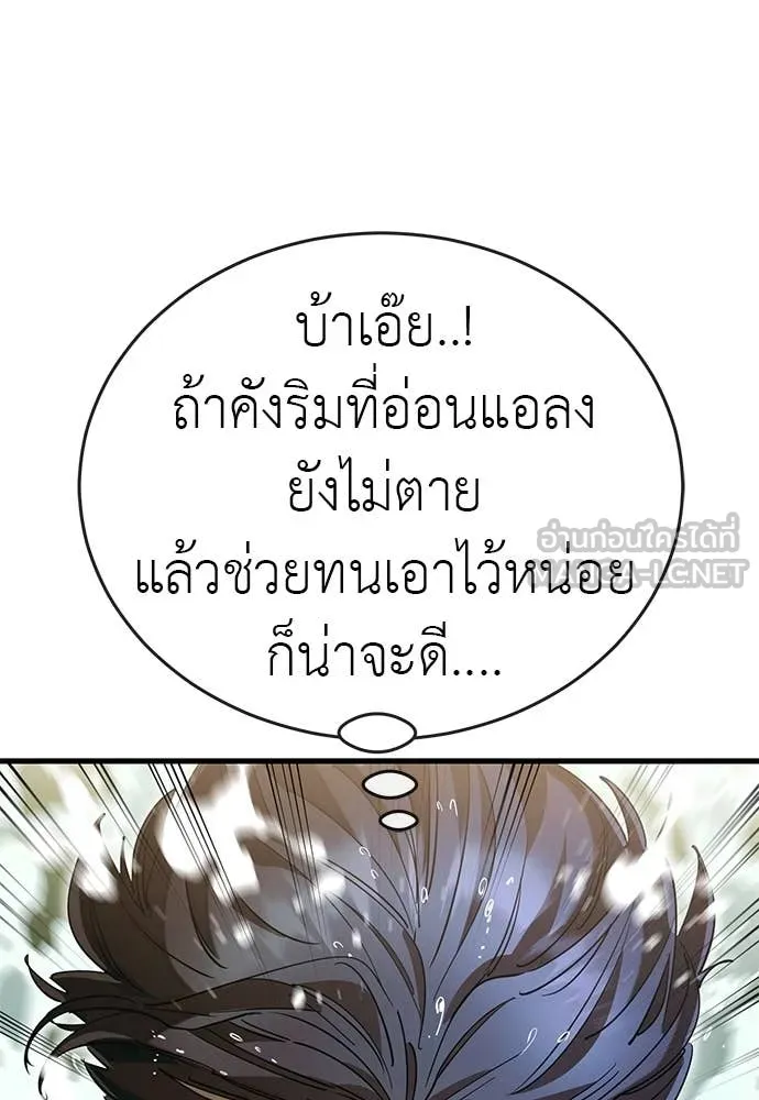 Reincarnation Path of The Underworld King ตอนที่ 102 76