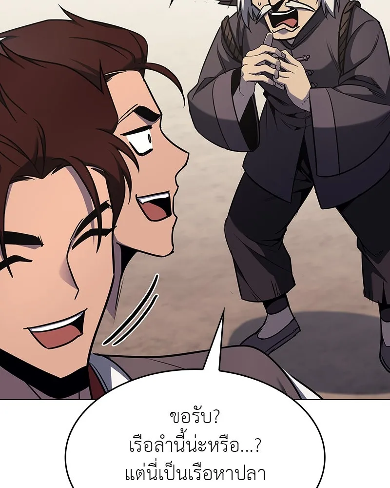 I Reincarnated As the Crazed Heir ตอนที่ 102 77