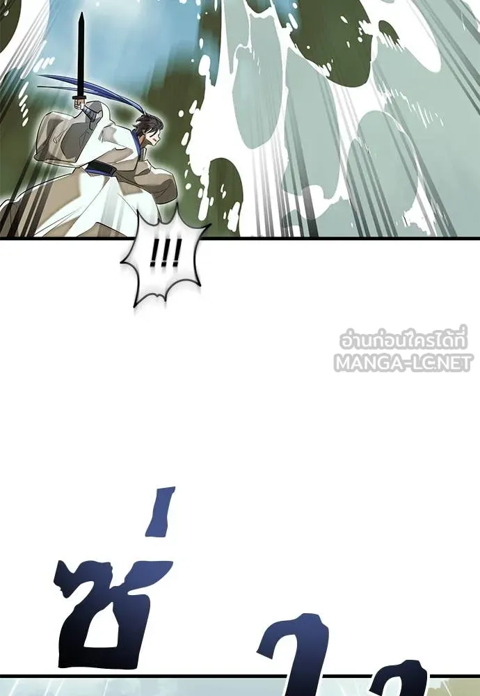 Reincarnation Path of The Underworld King ตอนที่ 102 79