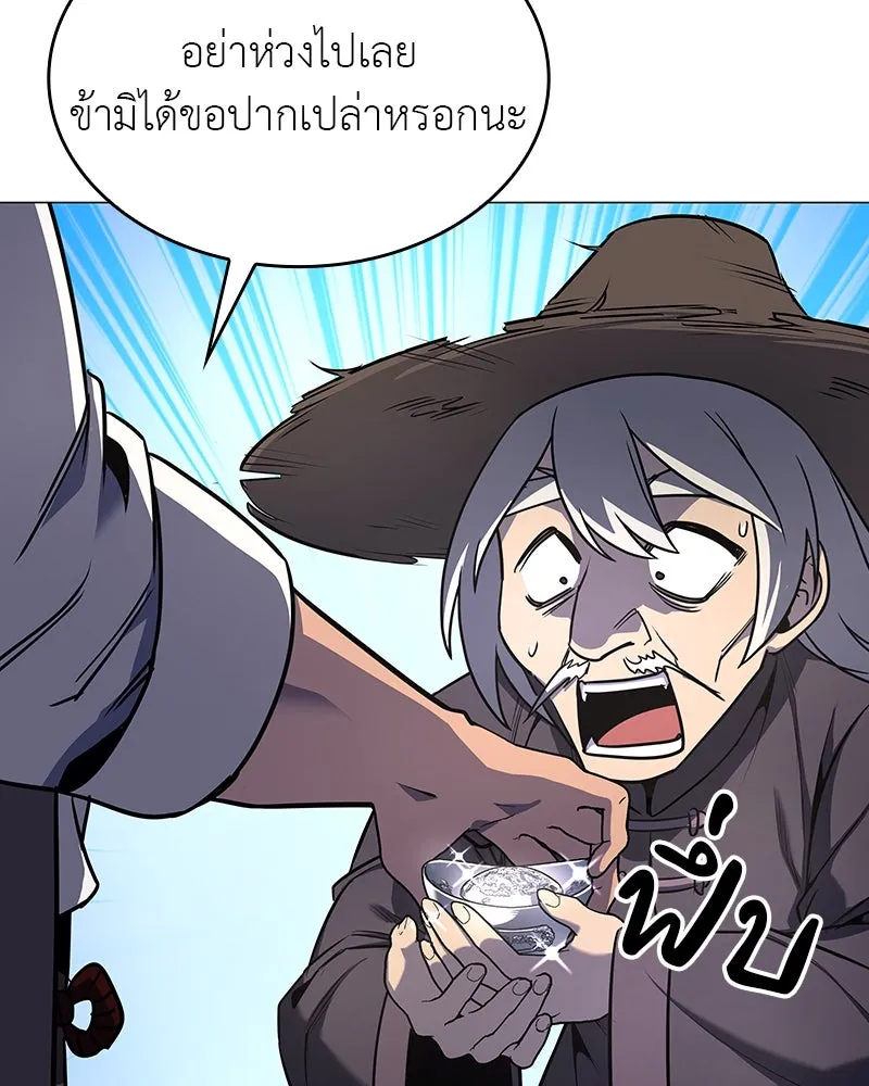 I Reincarnated As the Crazed Heir ตอนที่ 102 79