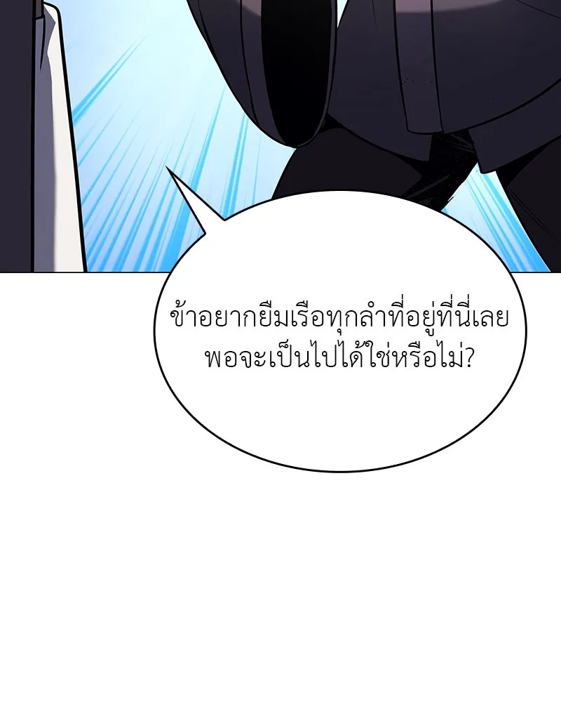 I Reincarnated As the Crazed Heir ตอนที่ 102 80